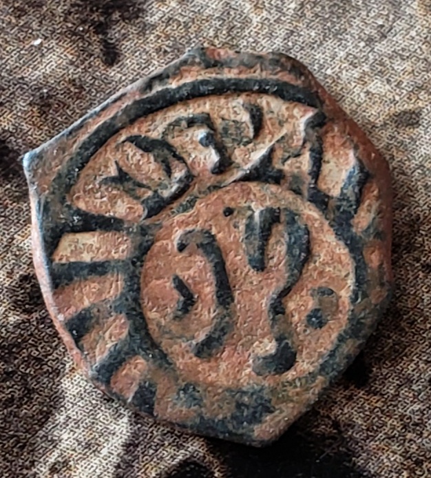 Bronze-Islamic-Coin-For-ID-4